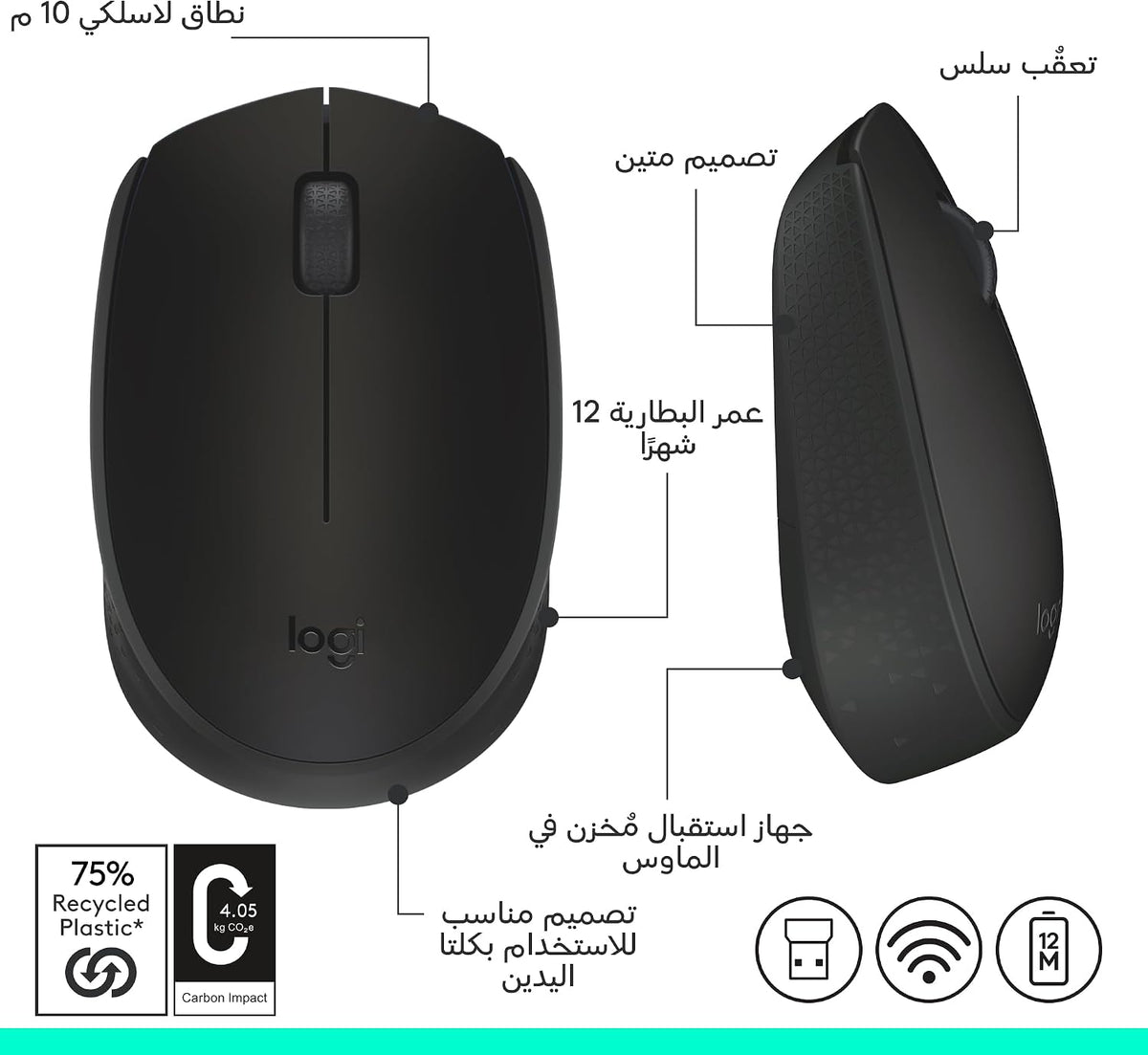 Logitech M171 Wireless Optical Mouse 2.4GHz