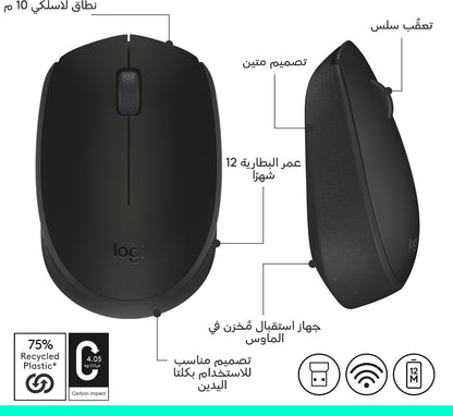 Logitech M171 Wireless Optical Mouse 2.4GHz