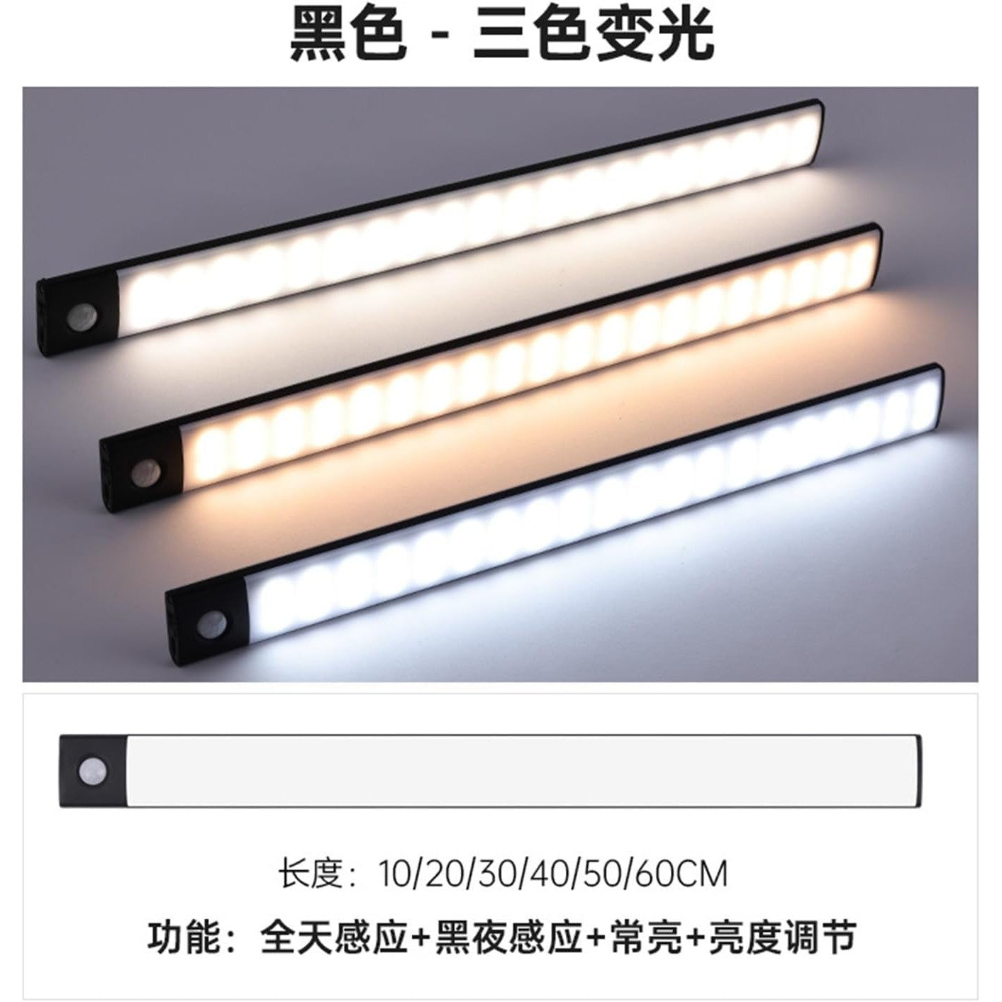 Intelligent Human Body Sensing LED Magnetic Light Strip 40CM Black