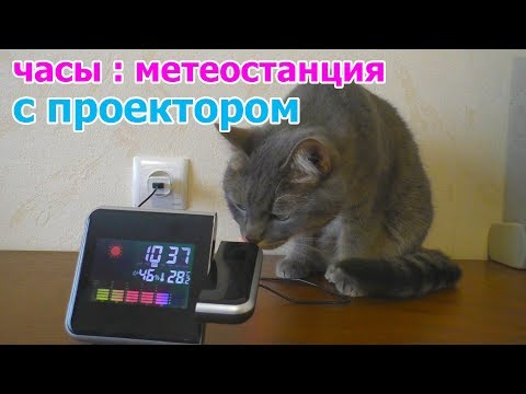 8190 Laser Electronic Clock LCD Projection Alarm Weather Station